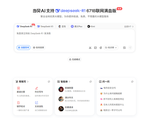 苹果电脑应该装什么软件？免费电脑装机软件推荐