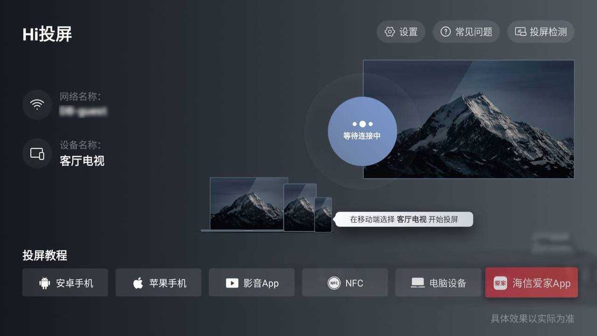 海信电视安装第三方软件教程，不用U盘也能安装APP