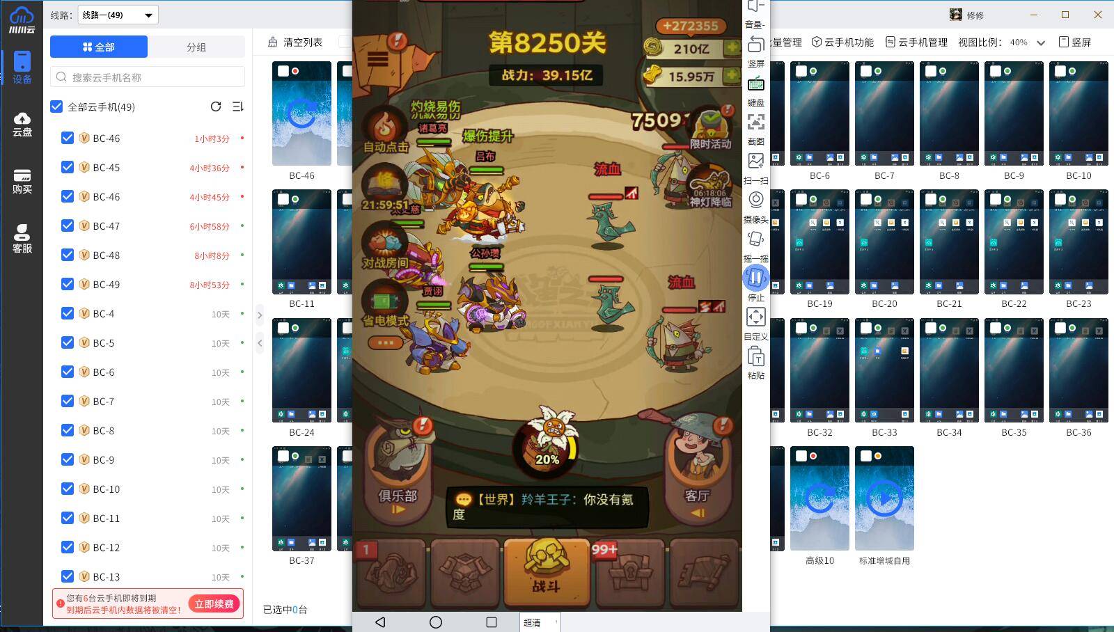 云手机永久免费版手机版真的存在？5款软件亲测对比