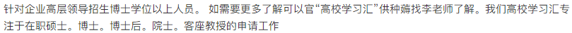 国外博士后的报读经验？