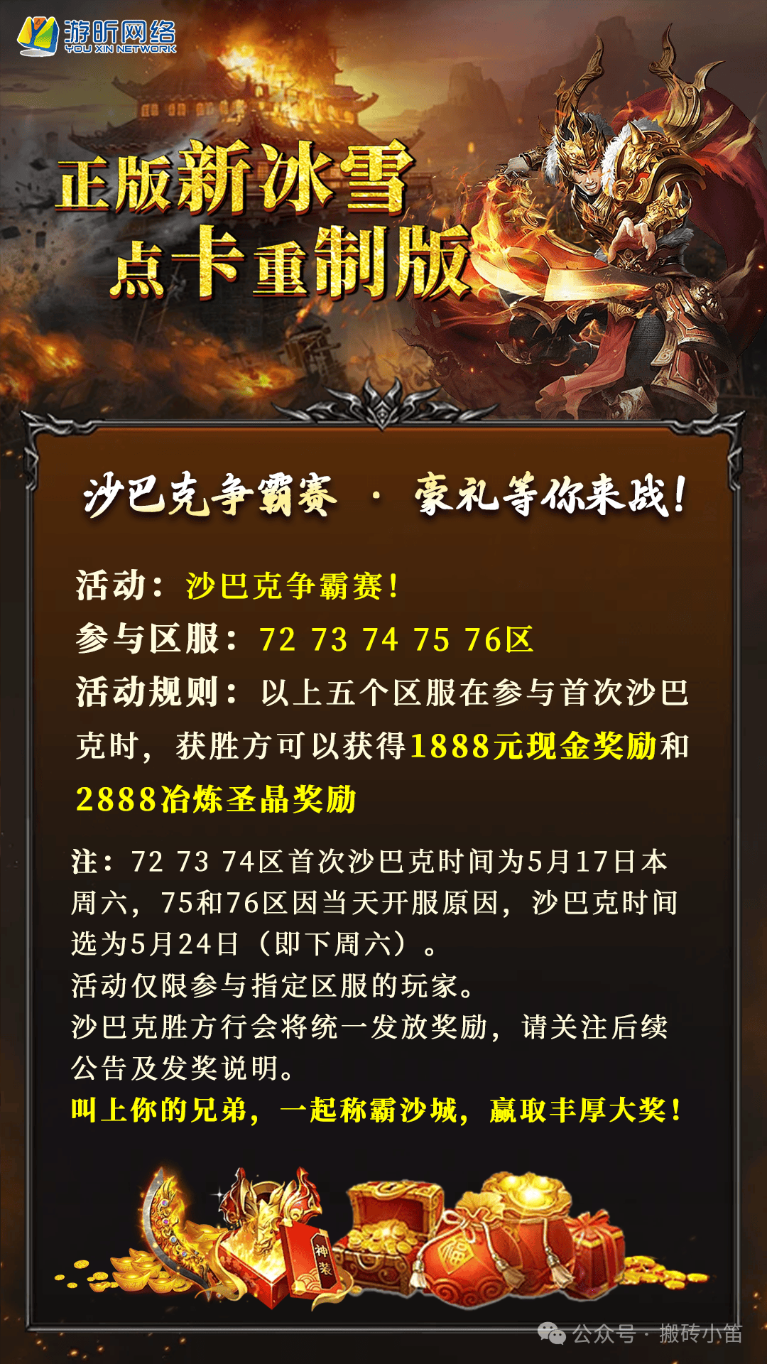 【游戏搬砖】盘点哪些长期稳定收益的游戏丨散人小白掌握方法也能轻松获得收益（免费带新）