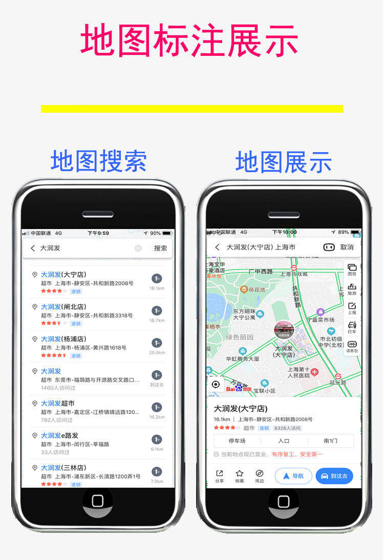 怎么设置自己的店铺定位地址？
