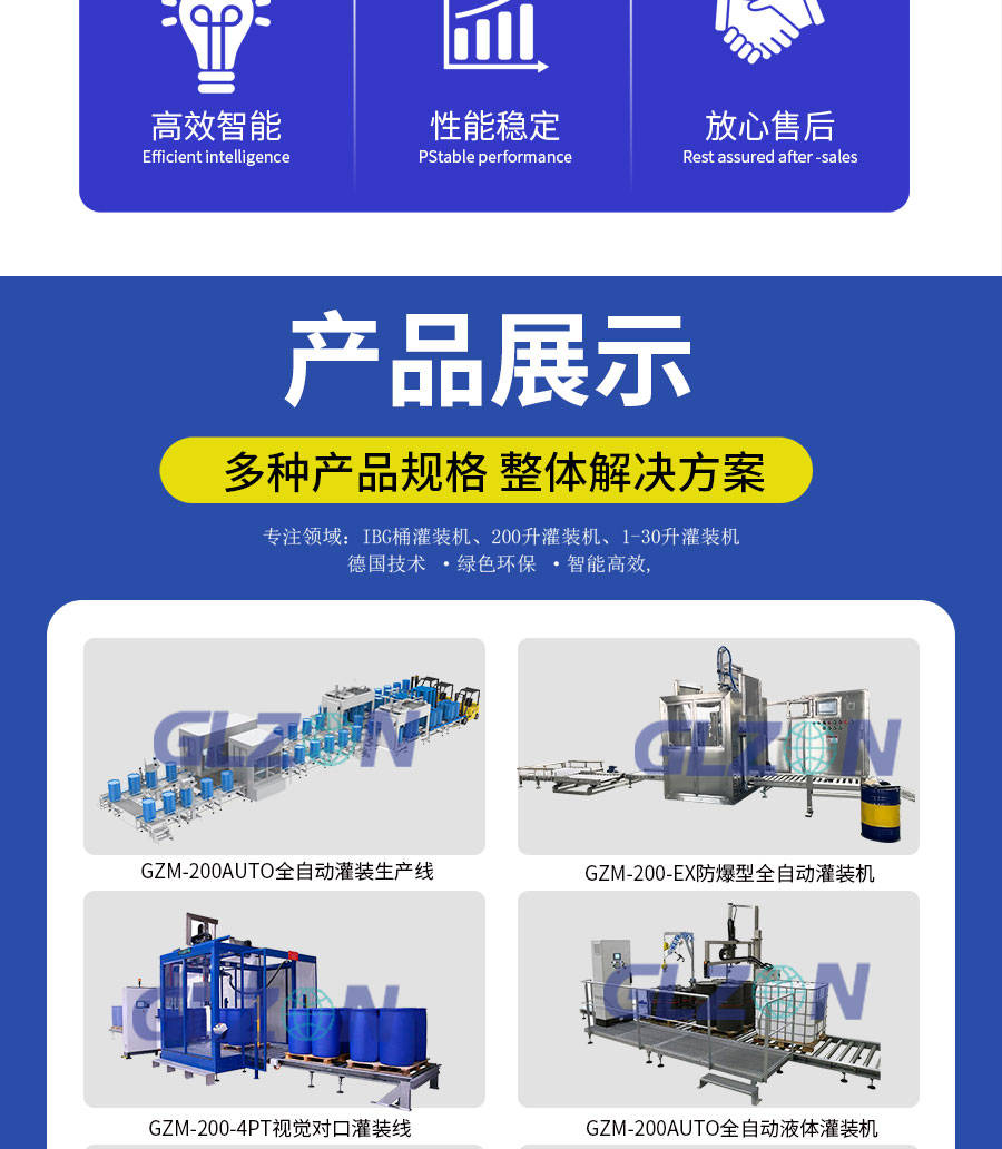 油漆﻿灌装机-免费维修-终身保修