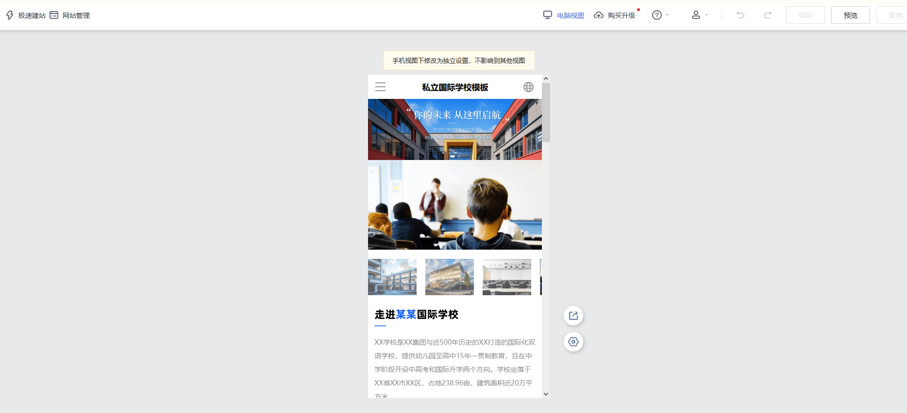 国内最好用的免费建站平台是哪个