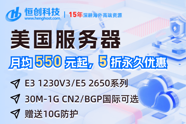国外服务器在哪里买比较便宜？平台优惠推荐