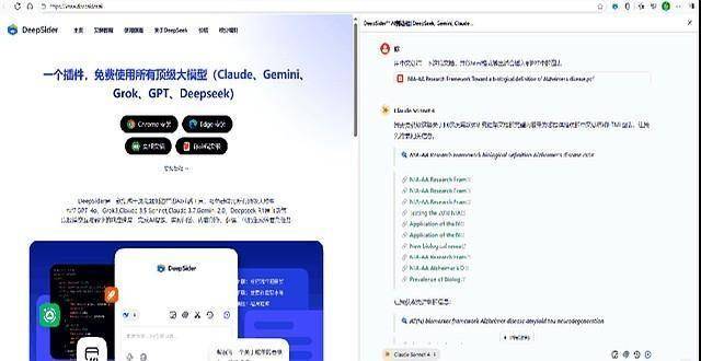 一个牛逼的插件，国内用户可以免费用Grok4