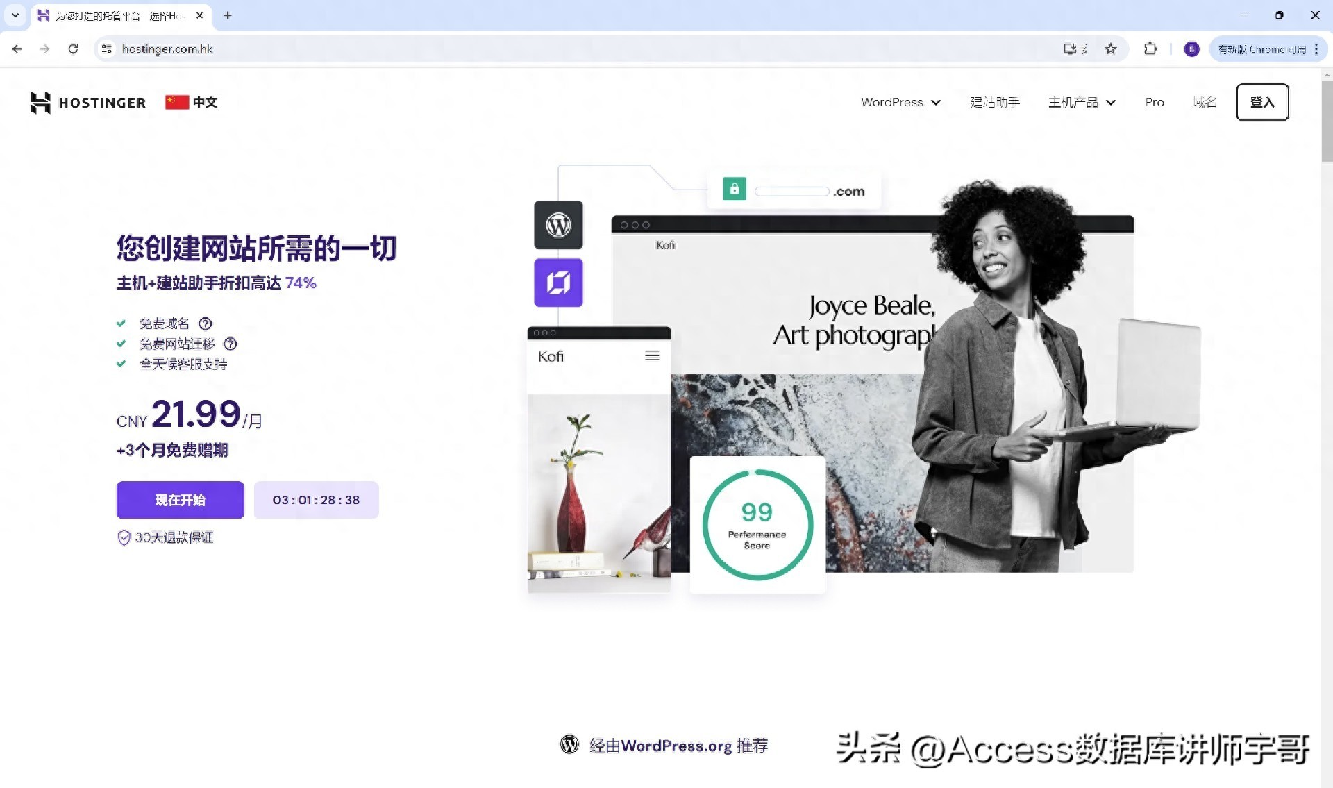 在海外VPS服务器（Hostinger）上配置宝塔面板的操作步骤
