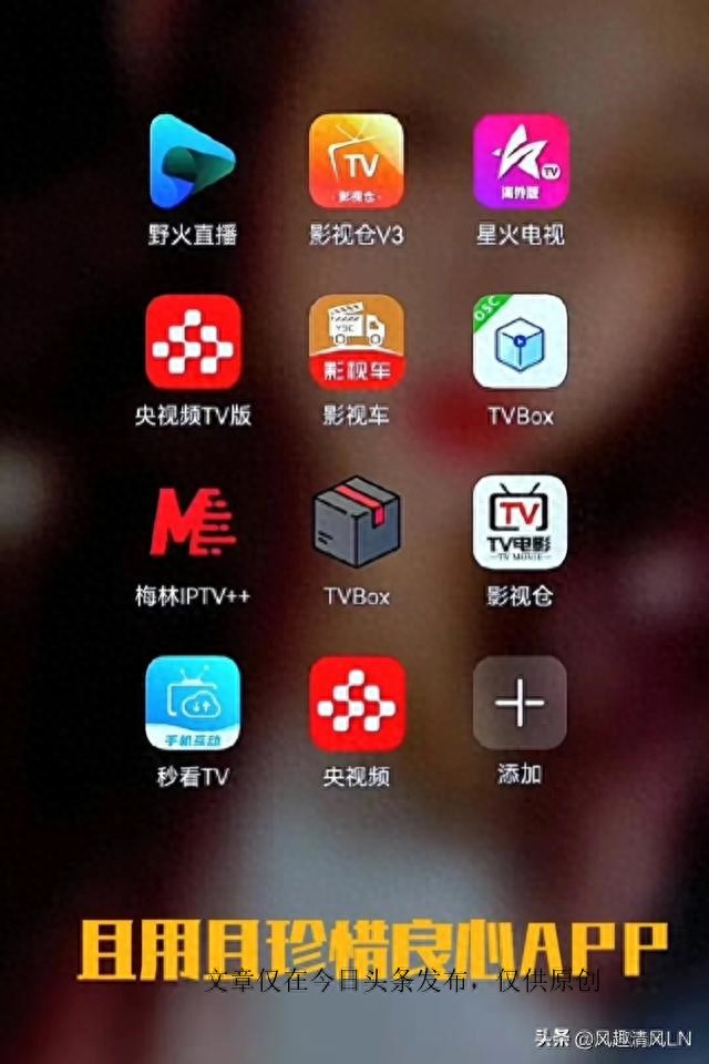 网络机顶盒如何安装直播软件
