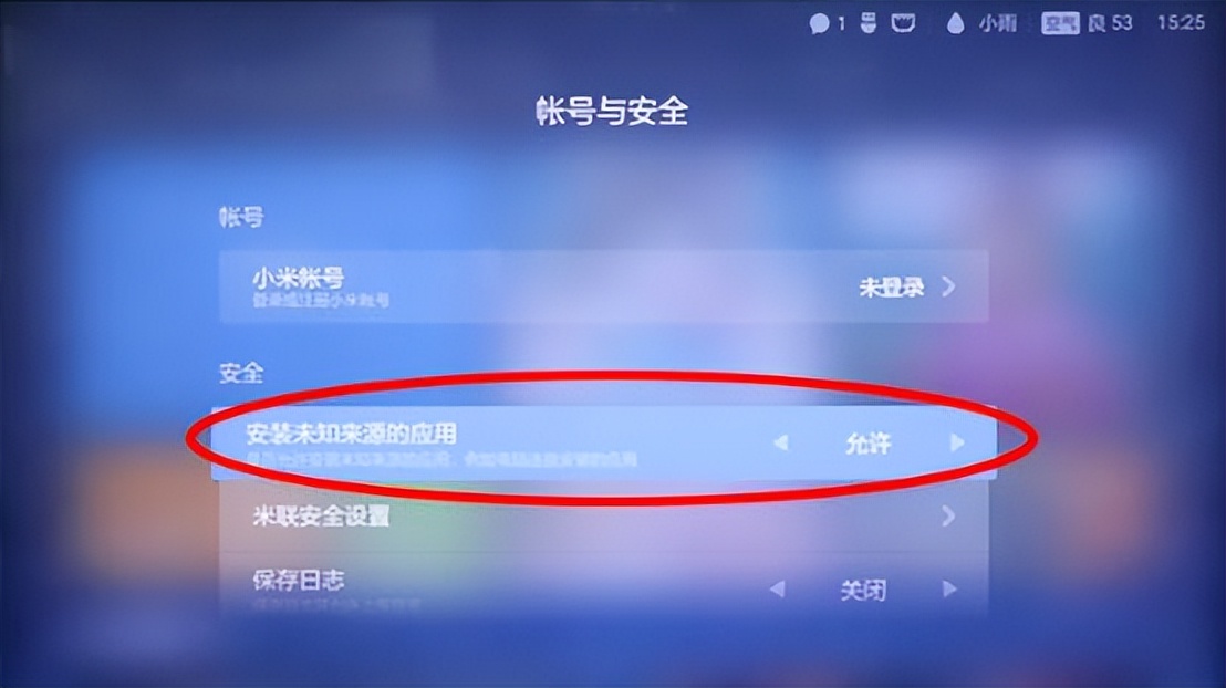 小米/红米电视/盒子应用安装通用教程