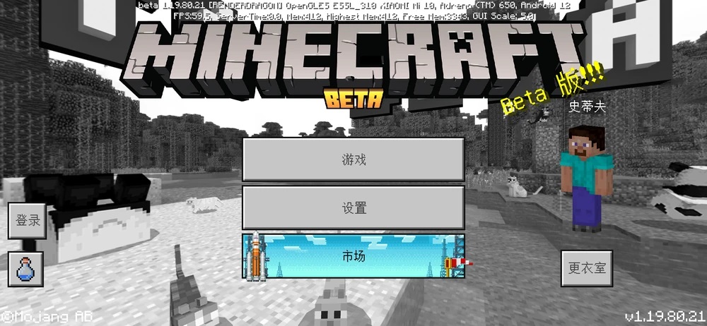 「版本发布」Minecraft 基岩版 Beta版1.19.80.21发布