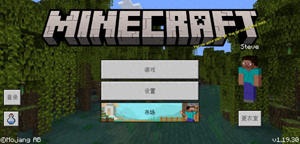 「版本发布」Minecraft 基岩版 1.19.30 发布