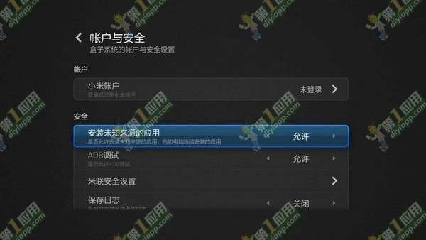 小米盒子4安装第三方软件 图文详细教程