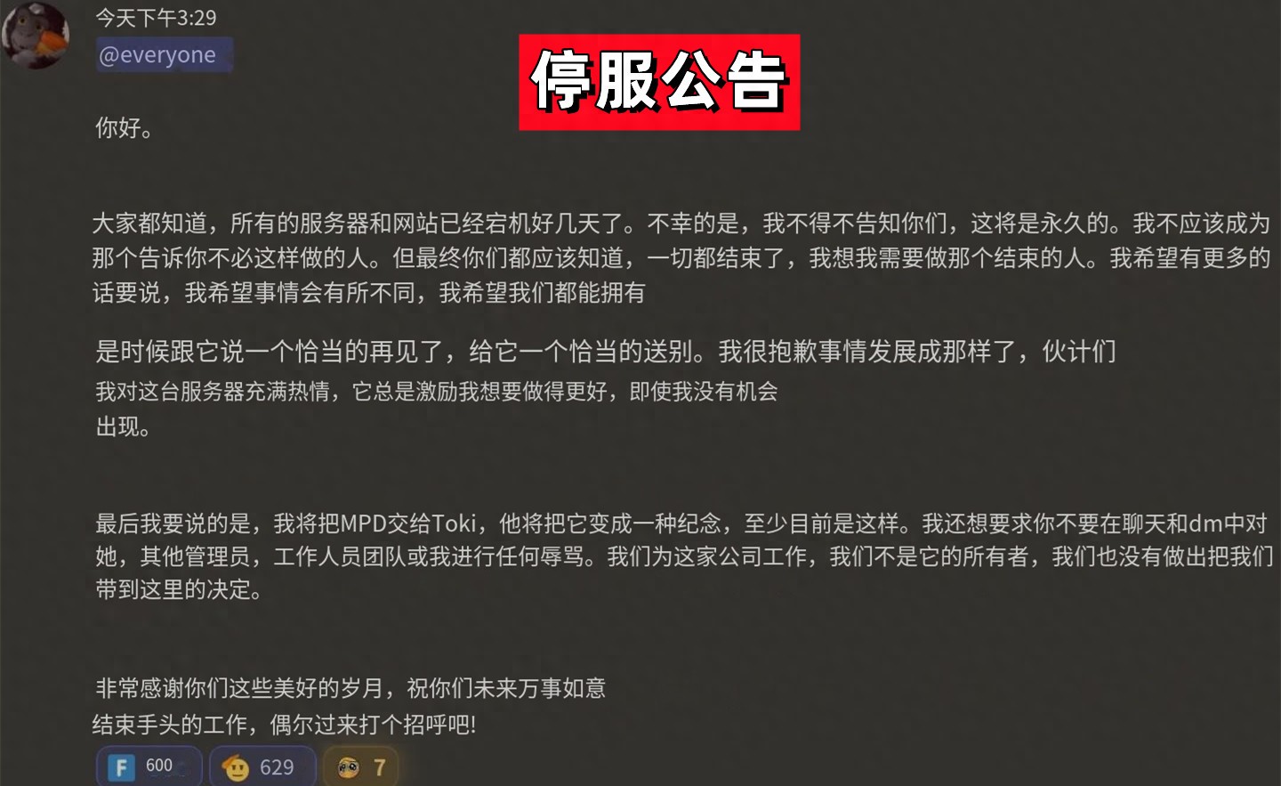 又一个10多年的服务器“死了”！《我的世界》Mineplex宣布停服！