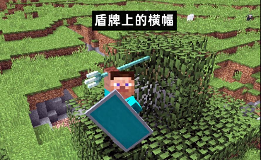我的世界：基岩1.20首个预览版发布！“旗帜+盾牌”合成新图案！