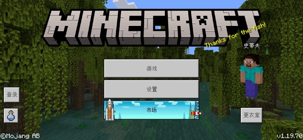 「版本发布」Minecraft 基岩版 1.19.70 发布