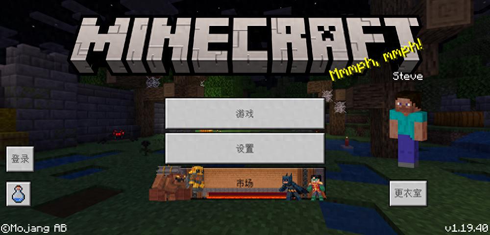 「版本发布」Minecraft 基岩版 1.19.40 发布