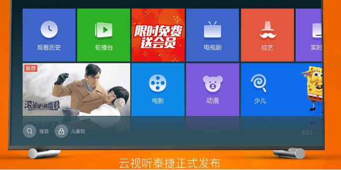 电视盒子必备软件推荐