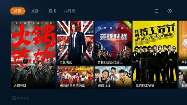 电视直播软件哪个好，亲测点评