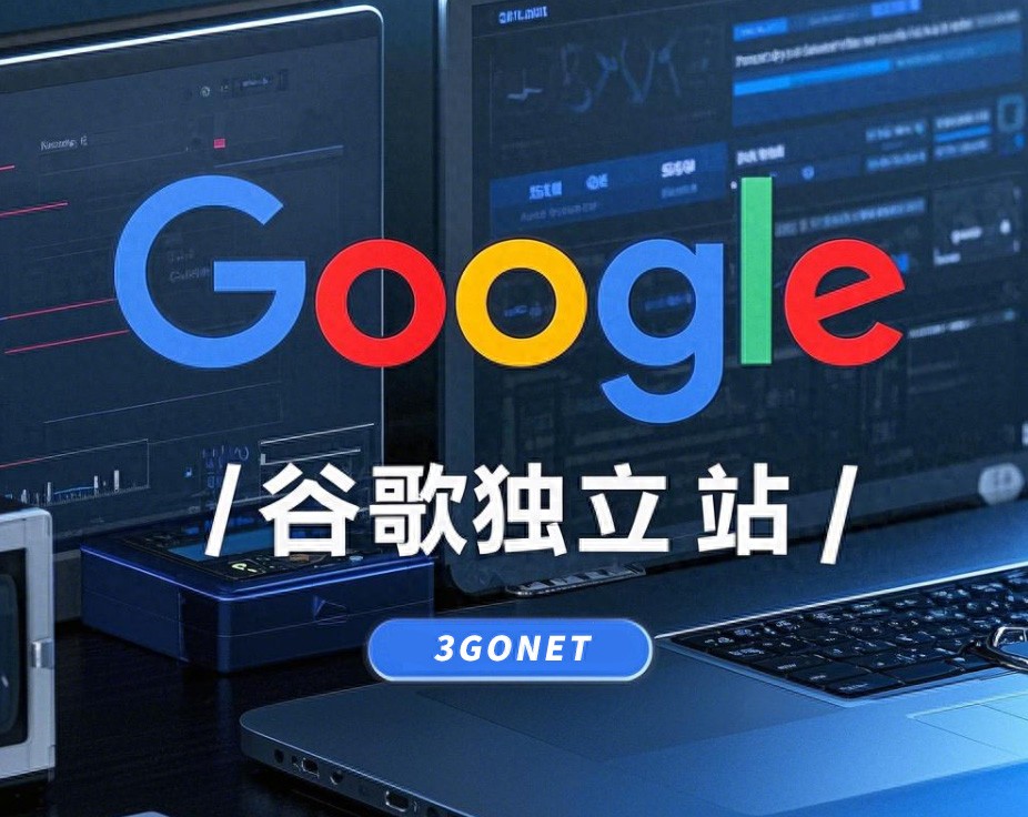 服务器位置选不对？跨境独立站加载慢问题一次性解决