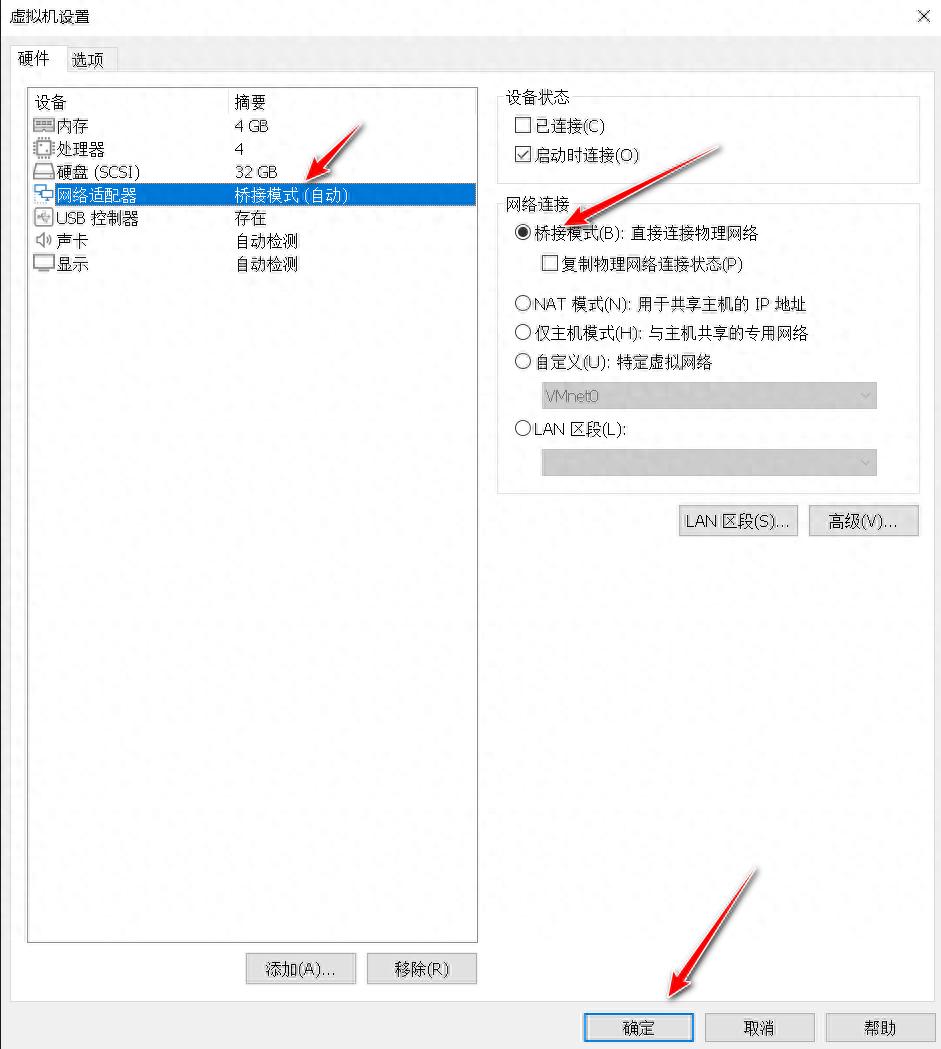 VMware虚拟机三种网络连接模式详解及访问外部网络的设置方法