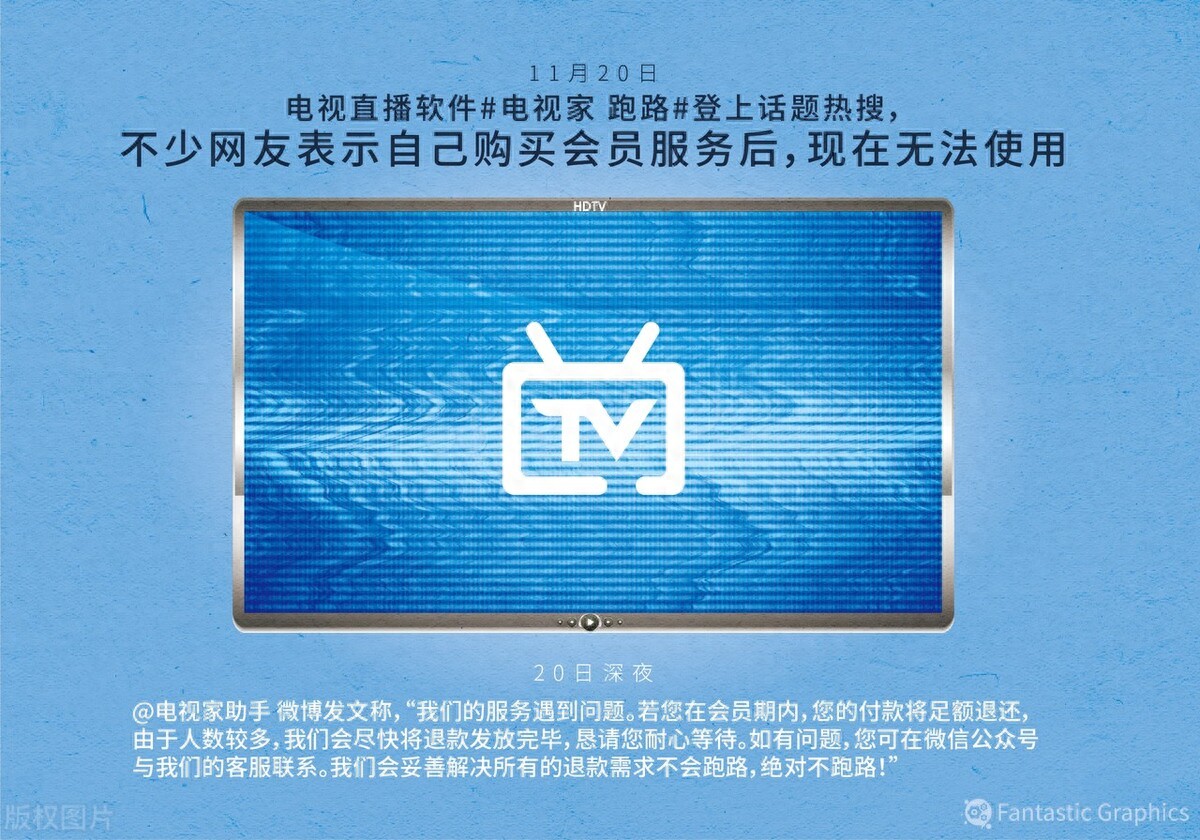 “电视家”还会回归吗？免费不可能，也许被“收编”