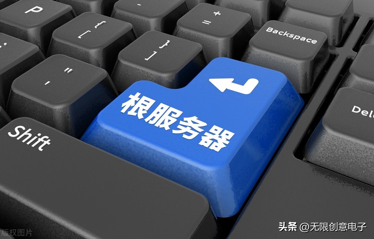 全球13台根服务器在哪里？如果关闭了会怎么样