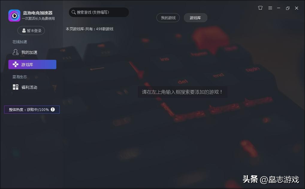 三款PC端免费加速器，你最喜欢哪一款？让游戏飞起来吧