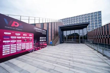 与未来同行，开启数字内容新世界，VPS2024开幕
