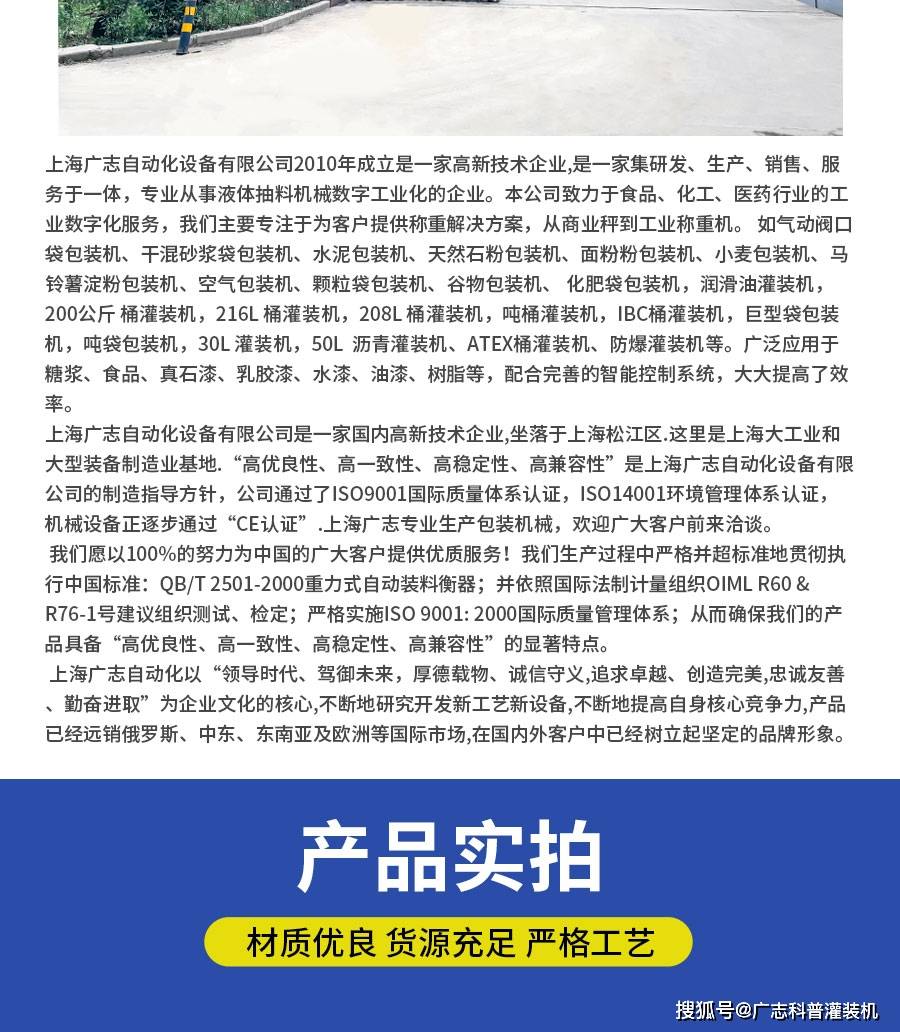 印染助剂灌装机_免费维修终身保修