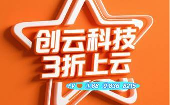 利用阿里云网站服务器享受独特折扣服务