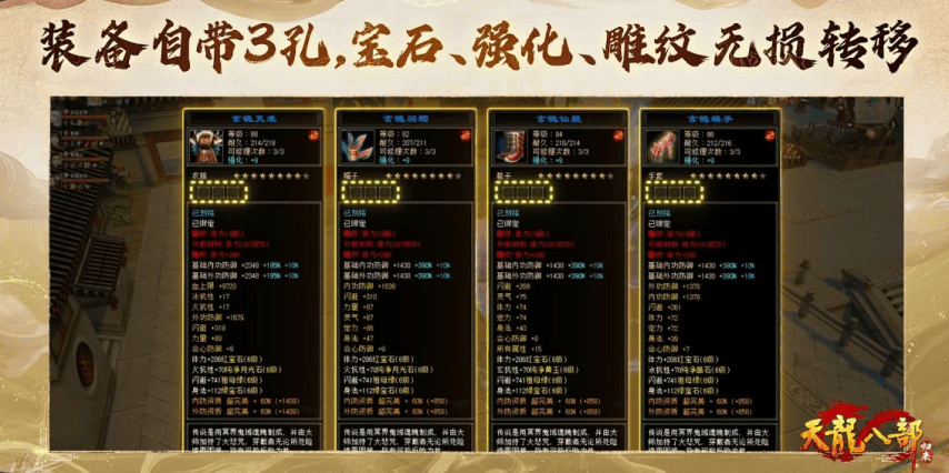 你的青春叫什么名字？《天龙八部归来》服务器，这次我们说了算！