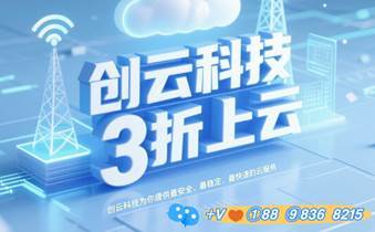 利用阿里云网站服务器享受独特折扣服务