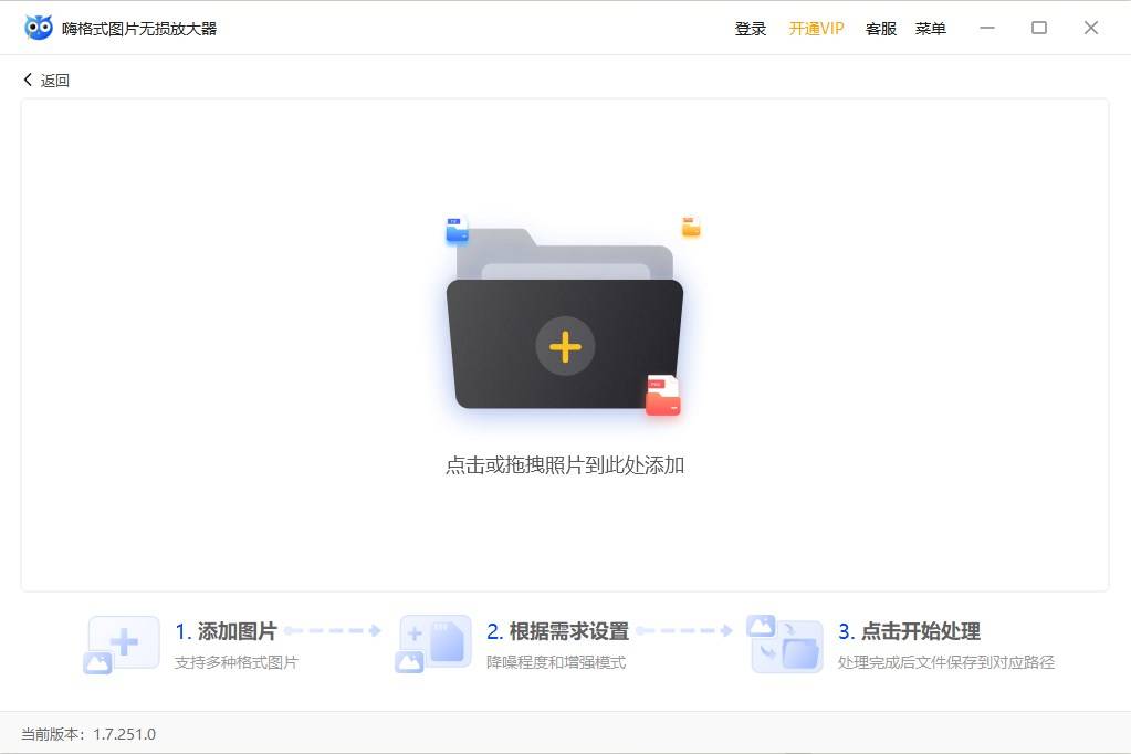图片清晰度修复软件免费版下载：4个工具让模糊照片瞬间变高清