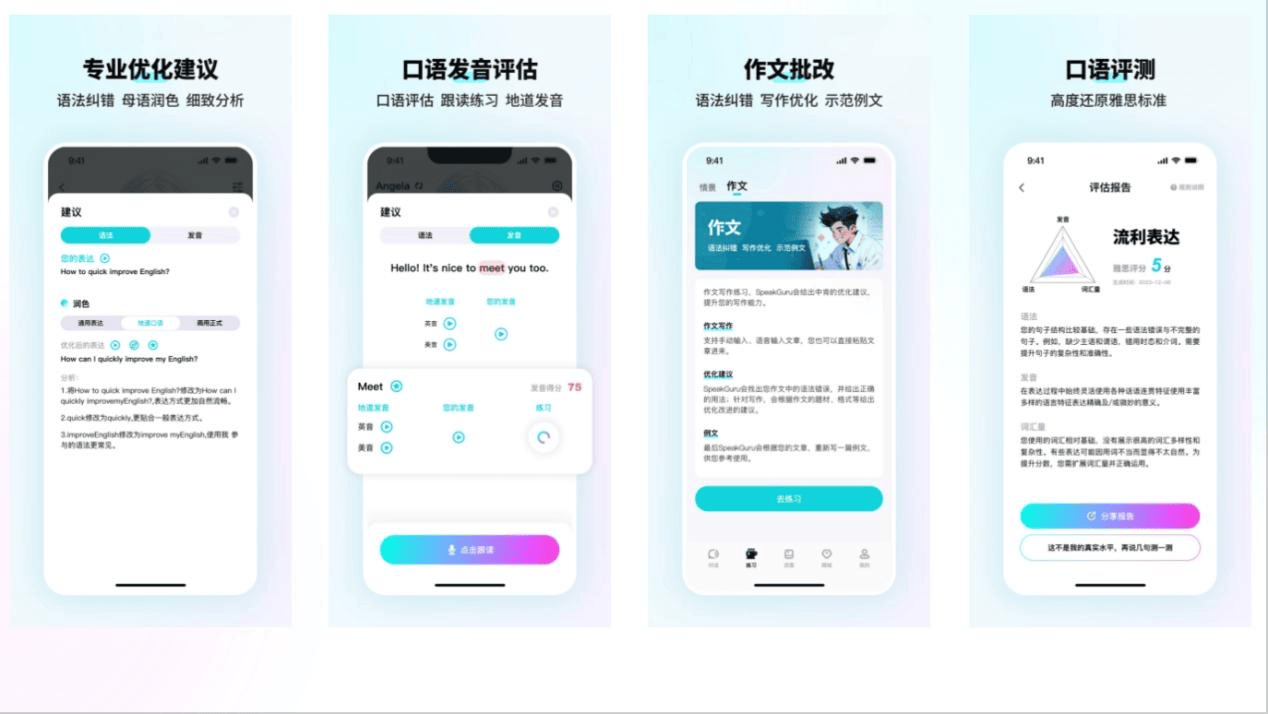 【2025全球测评】10大口语免费App最真实排名！0元跟外教狂练，永久白嫖血赚！