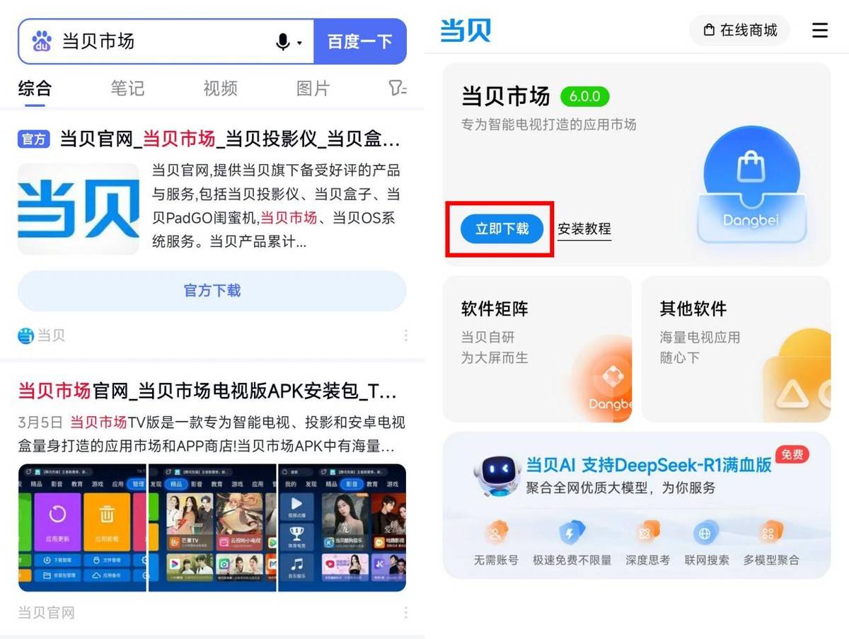 海信电视安装第三方软件教程，不用U盘也能安装APP