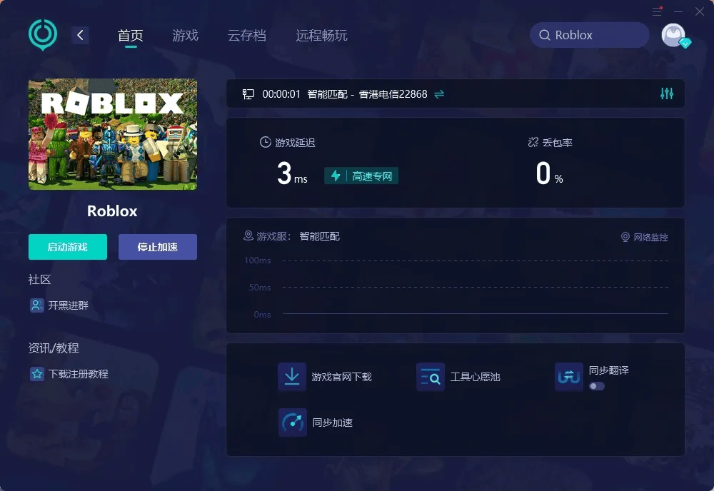 为什么Roblox罗布乐思总是掉线连不上服务器？
