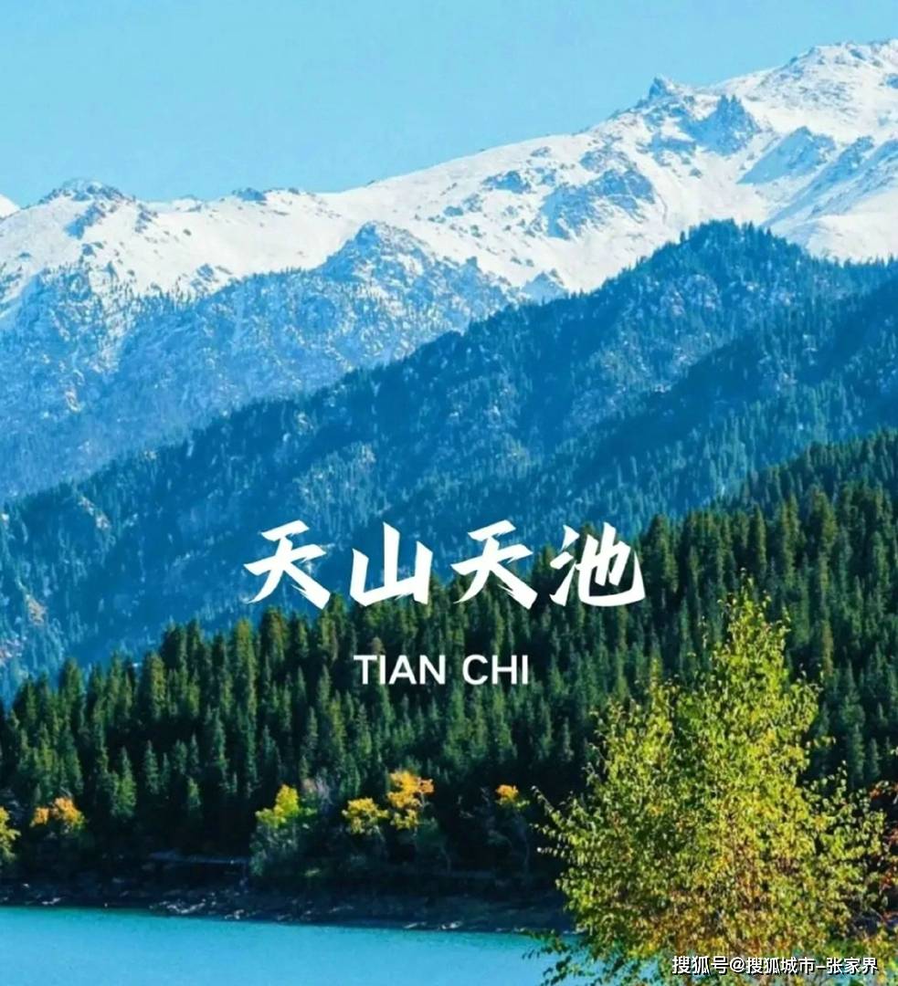 新疆报团攻略10天多少钱一个人，驴友推荐！
