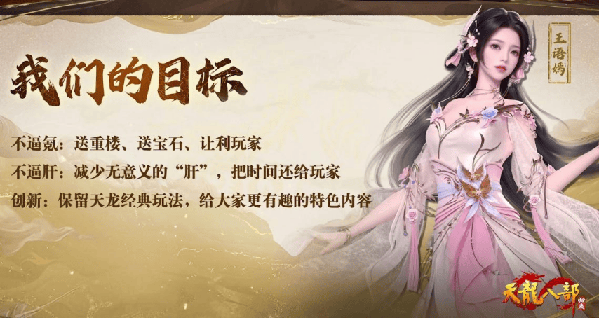 你的青春叫什么名字？《天龙八部归来》服务器，这次我们说了算！