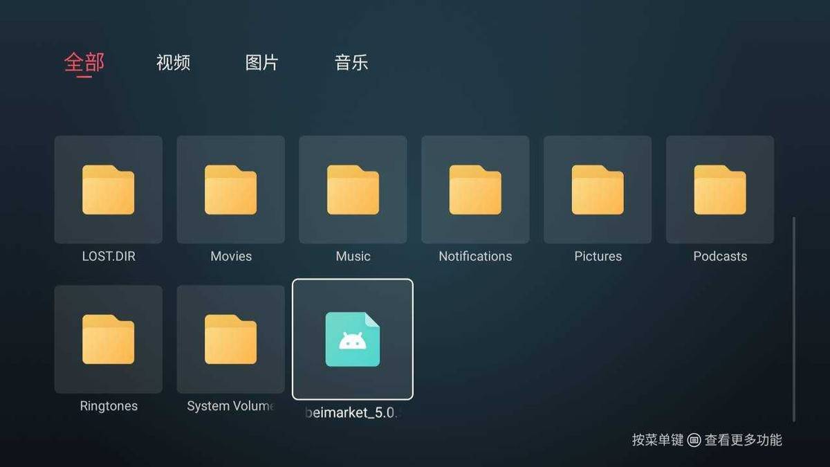 海信电视安装第三方软件教程，不用U盘也能安装APP