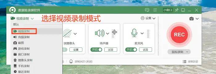 录制屏幕怎么设置？5款软件的设置步骤，进来学习！
