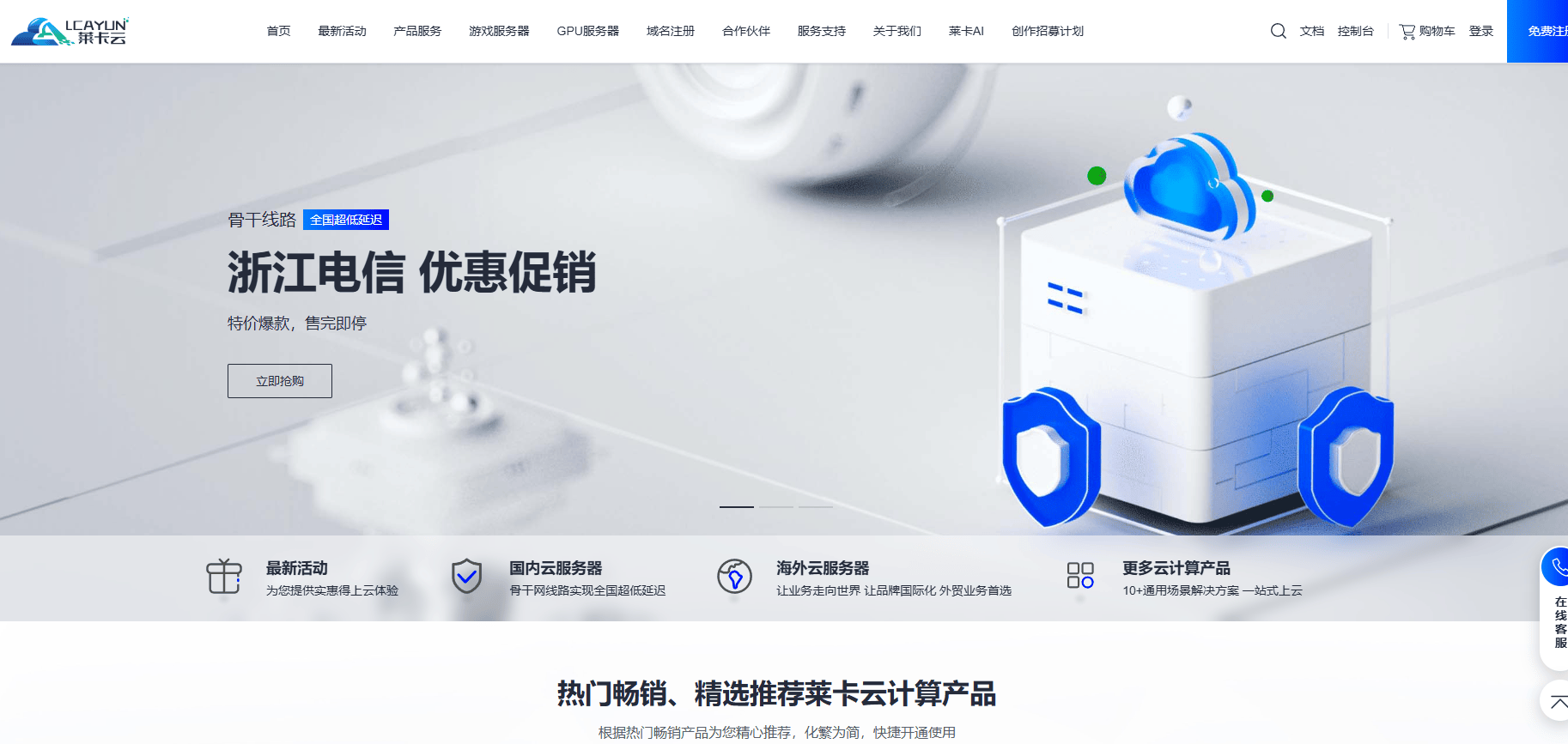 香港vps哪家速度最快呢？