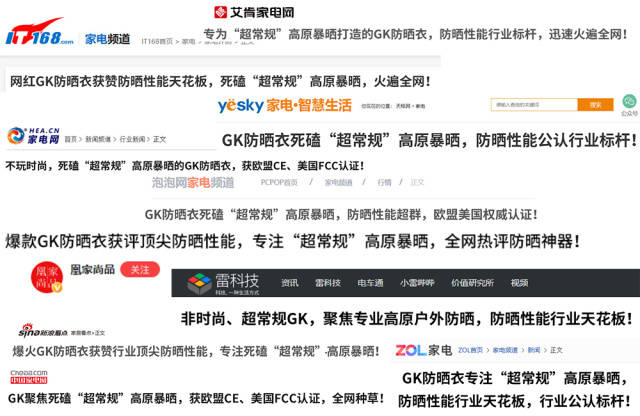 防晒衣哪个牌子的好？暴晒实测5款品牌推荐，看完免智商税
