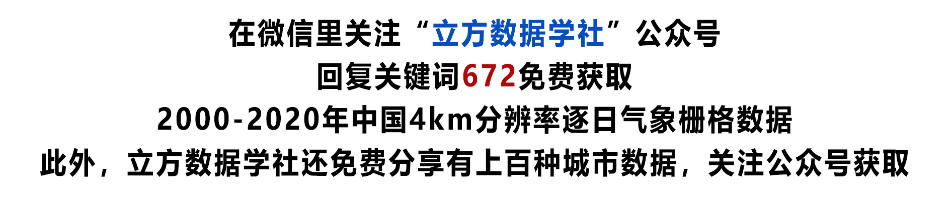 【免费数据】2000-2020年中国4km分辨率逐日气象栅格数据（含9个气象变量）