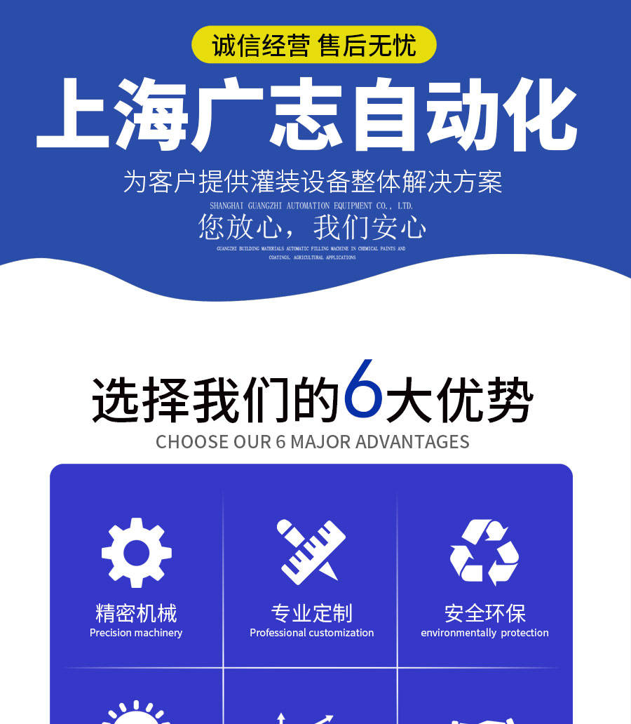油漆﻿灌装机-免费维修-终身保修