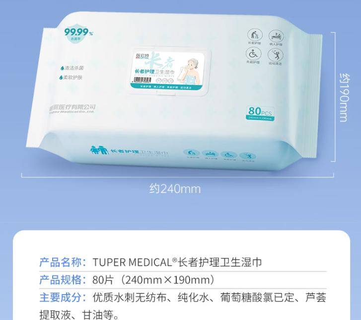 老人沐浴成难题？老人护理湿巾、免洗澡手套哪个好用