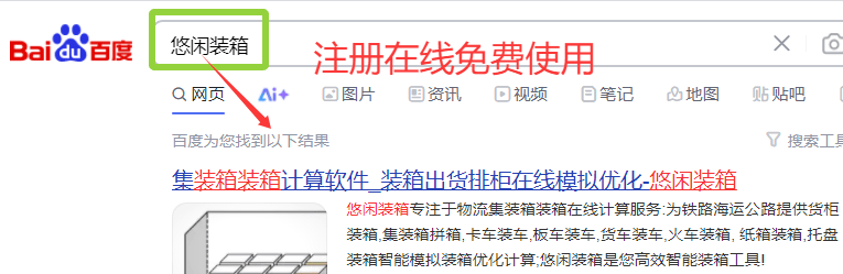 装柜计算软件永久免费有哪些
