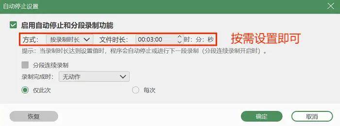 录制屏幕怎么设置？5款软件的设置步骤，进来学习！