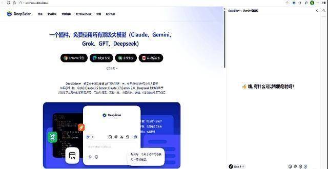 一个牛逼的插件，国内用户可以免费用Grok4