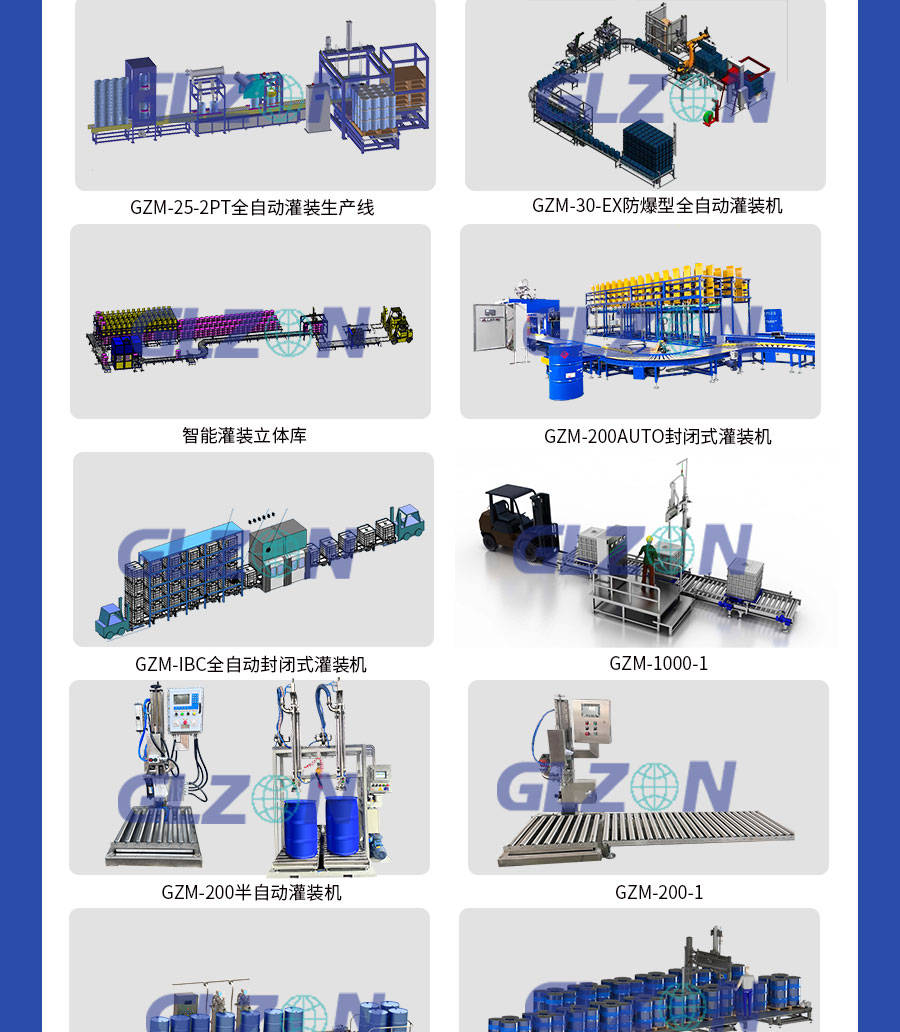 油漆﻿灌装机-免费维修-终身保修