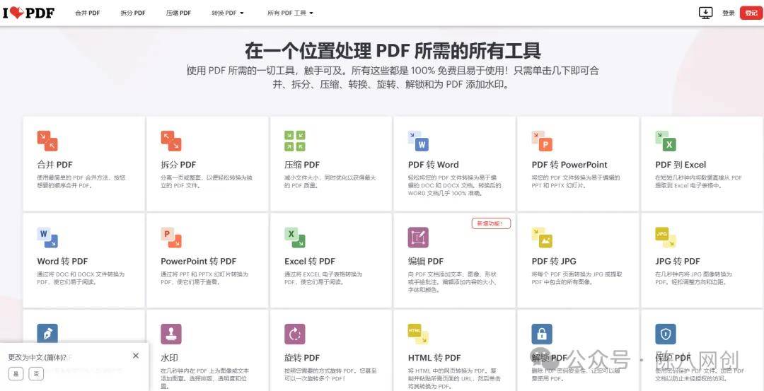 0成本：利用免费工具接单每天也能有200+的稳定进账